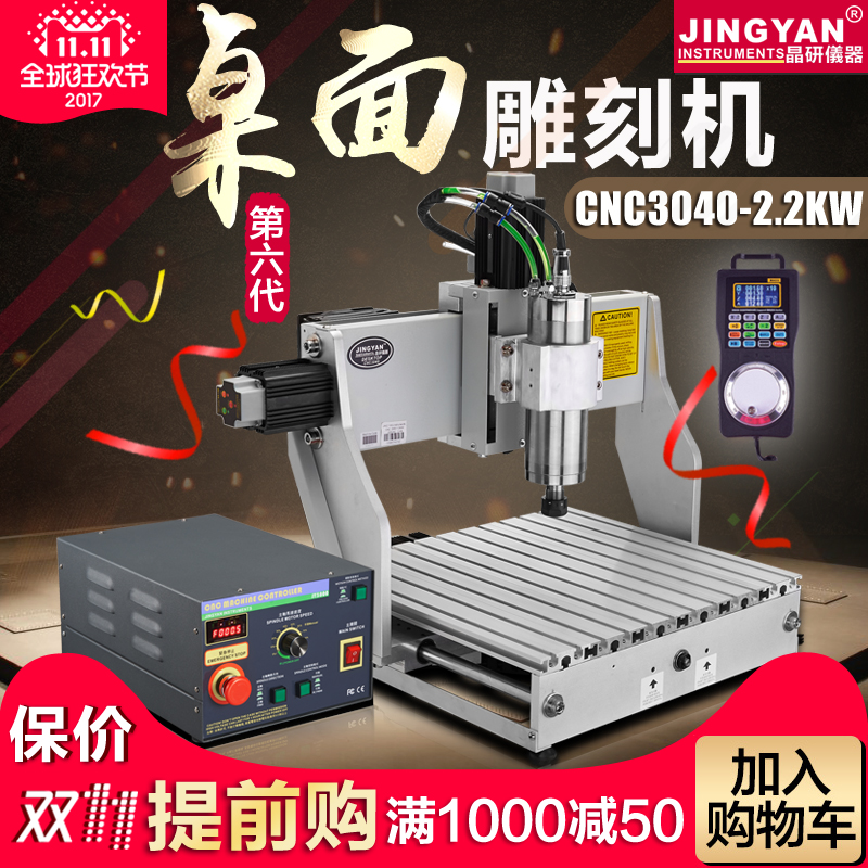 陶瓷精雕机工作原理与加工陶瓷零件优势(图1)